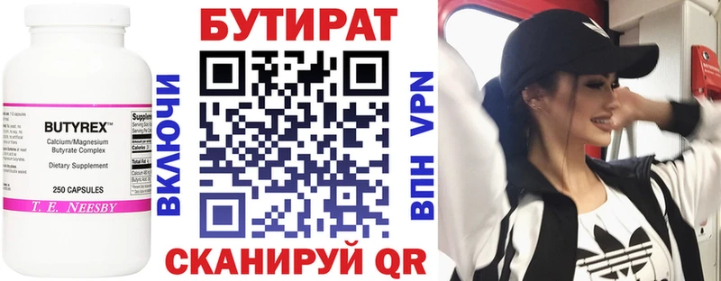 БУТИРАТ GHB  Муравленко 