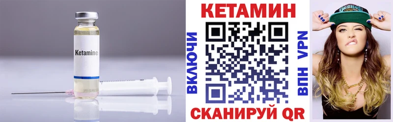 КЕТАМИН ketamine Муравленко