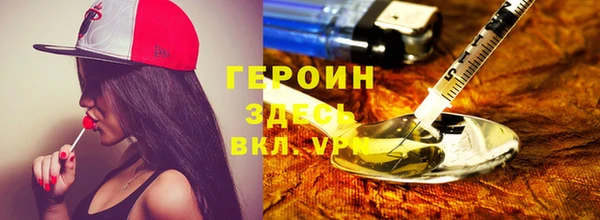 героин Белоозёрский