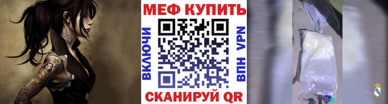 МЯУ-МЯУ 4 MMC купить наркотики цена дарк нет наркотические препараты Муравленко