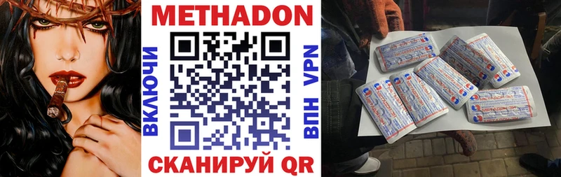 где купить наркоту Муравленко Метадон белоснежный
